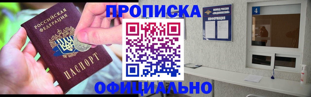 временная регистрация законно в Забайкальском крае